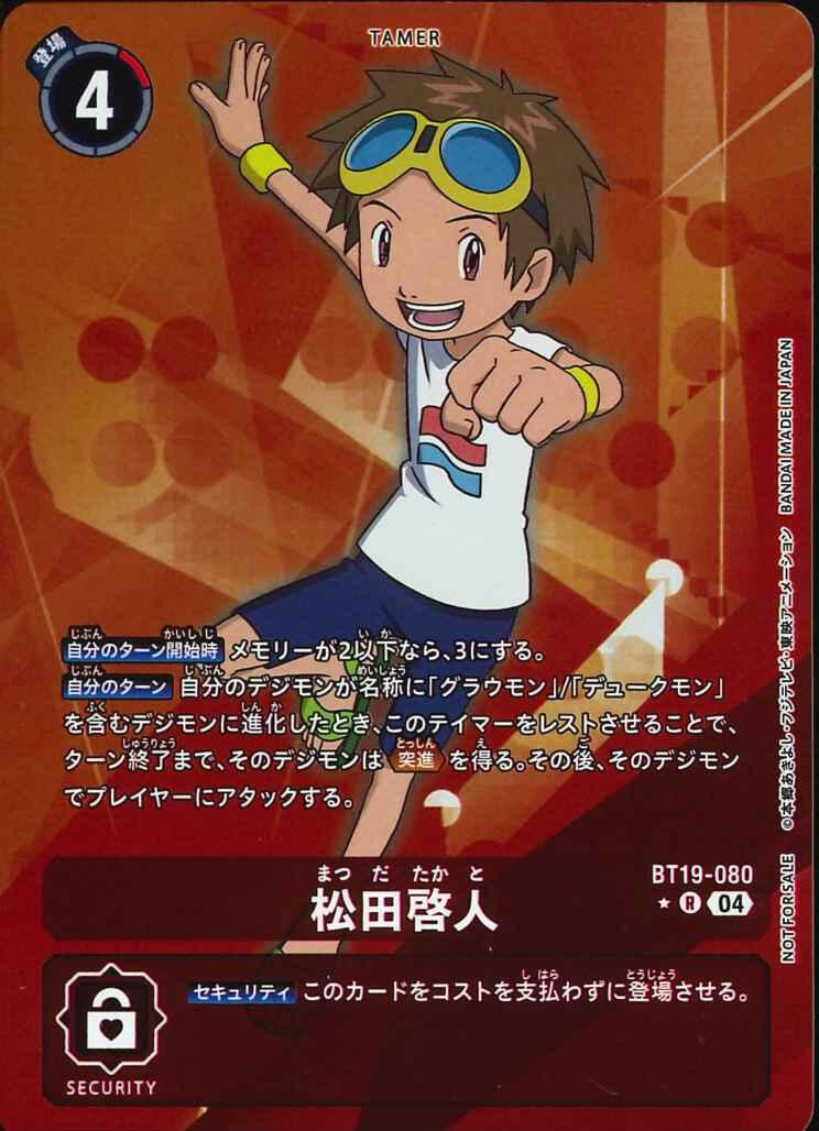 Digimon card game TCG Matsuda Hiroto BT19-080 R+ Holo JAPANESE | eBay