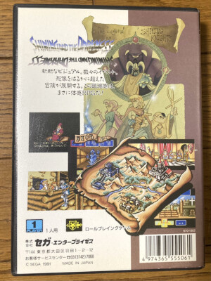 0562　メガドライブ SHINING AND THE DARKNESS シャイ SEGA MEGADRIVE MEGA DRIVE MD Shining & the Darkness NTSC-J