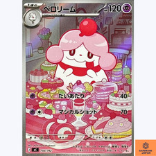 ancient pokémon cards scarlet and violet POKÉMON CARD GAME sv4K 093/066 UR