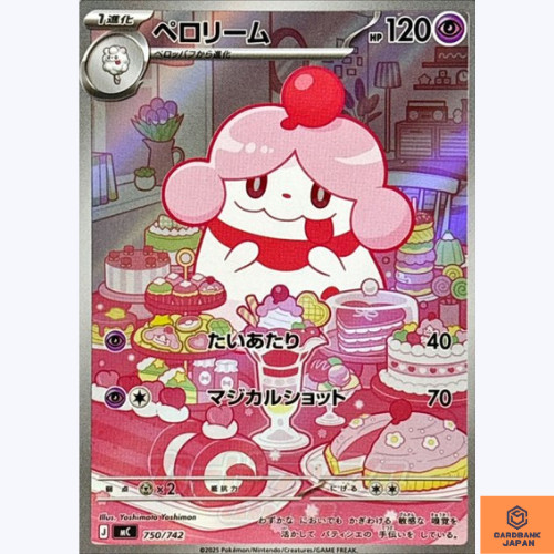Slurpuff AR 750/742 MC Start Deck 100 Battle Collection Pokemon Card Japanese NM