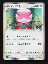 Blissey #52 Prices | Pokemon Japanese Go | Pokemon Cards