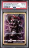 2019 POKEMON SM BLACK STAR PROMO #SM228 FULL ART/ARMORED MEWTWO PSA 6