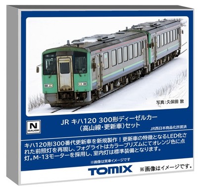 TOMIX N Gauge JR Kiha 120 300 Type Takayama Line Updated Car Set 98144