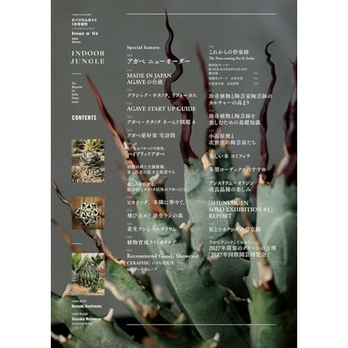 INDOOR JUNGLE No.04 2024 Japan Magazine Agave New Order
