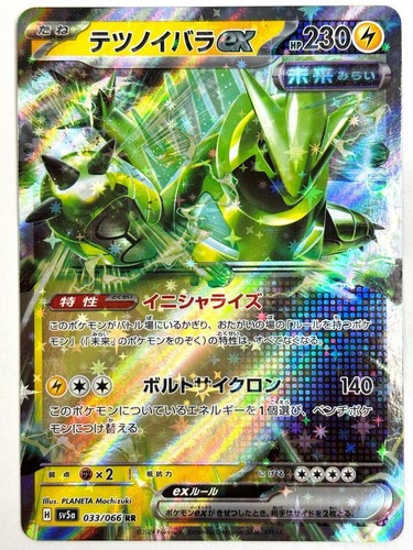 Iron Thorns Ex SR 081/066 SV5a Crimson Haze - Pokemon Card Japanese Full Art Holo