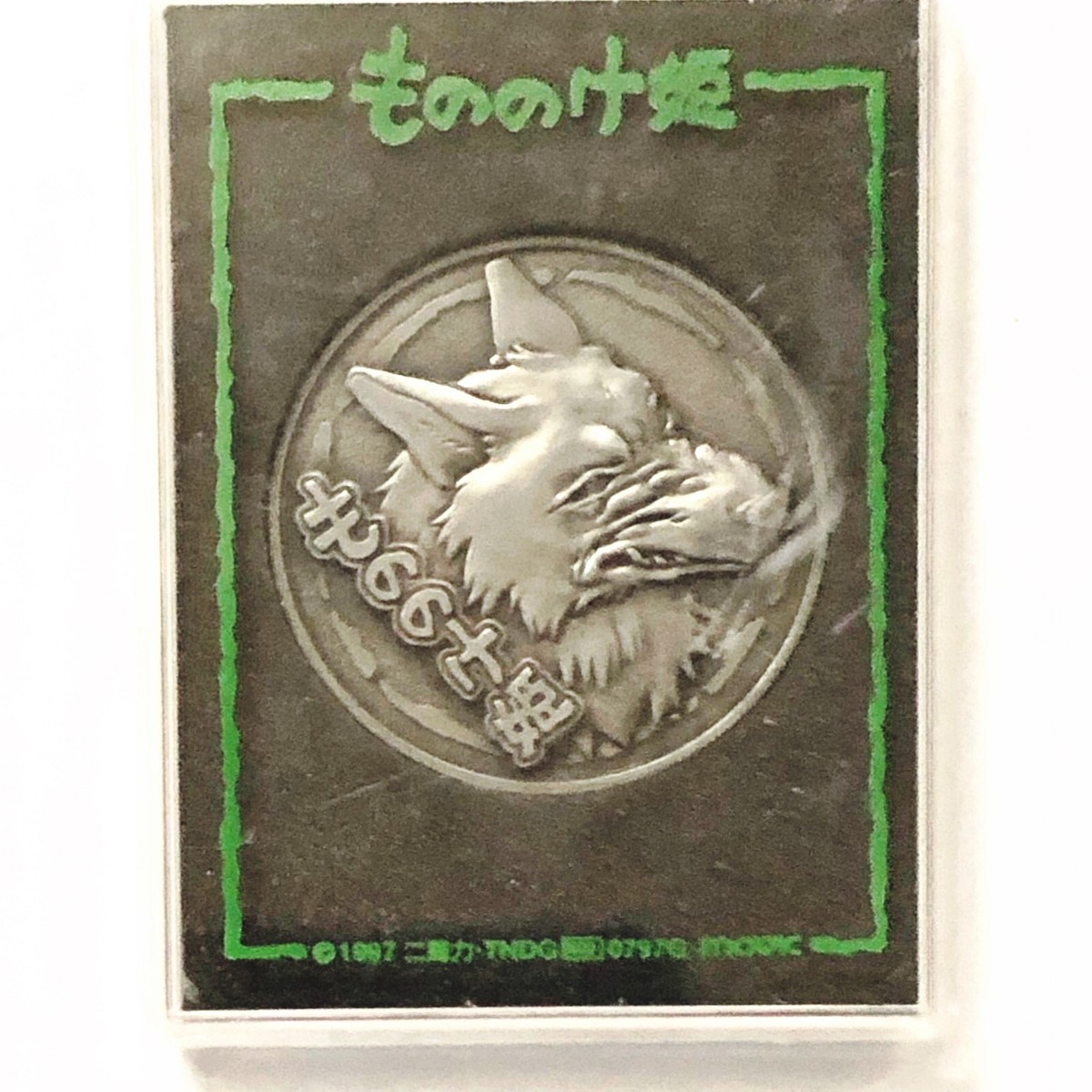【mononokeito】 Studio Ghibli Princess Mononoke Medal Coin Moro Hayao Miyazaki