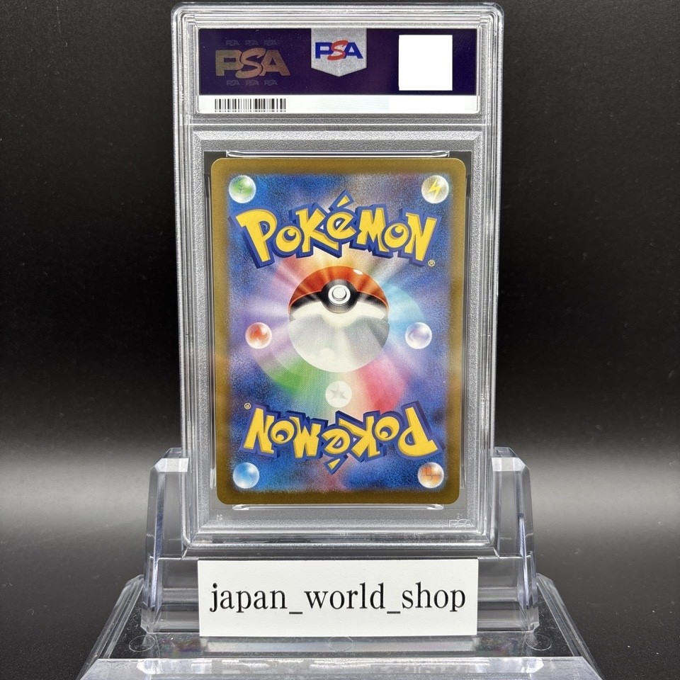 PSA 10 Pikachu ex SAR 234/193 MEGA Dream ex M2a Pokemon Card