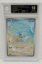 Squirtle 170/165 Sv2a: Pokemon Card 151 for sale | eBay