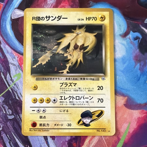 1999 Pokemon Japanese Gym 2: Challenge From the Darkness Zapdos #145 LP