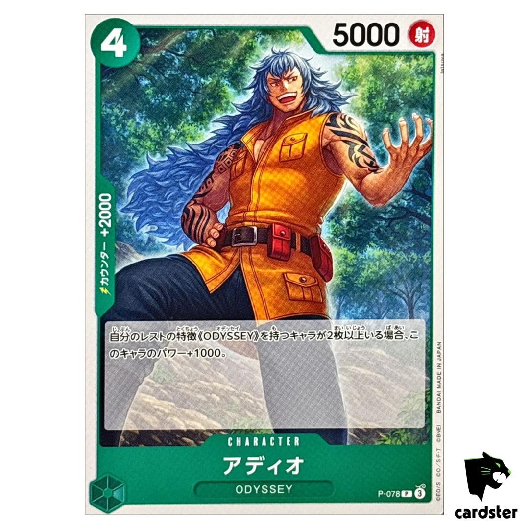 ボイプラ2 SPECIAL MATCHING ID CARD ジアハオ Adio P P-078 PRB-02 [Regular] THE BEST vol.2 One Piece Japanese | eBay