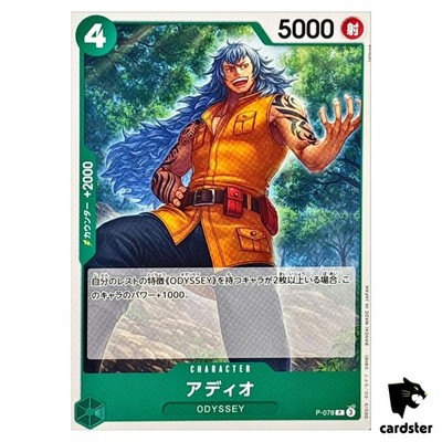 Adio P P-078 PRB-02 [Regular] THE BEST vol.2 One Piece Japanese | eBay