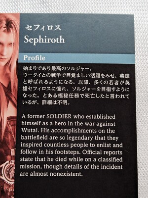 Sephiroth Final Fantasy 7 Square Enix No.1-024 Japanese Game TCG