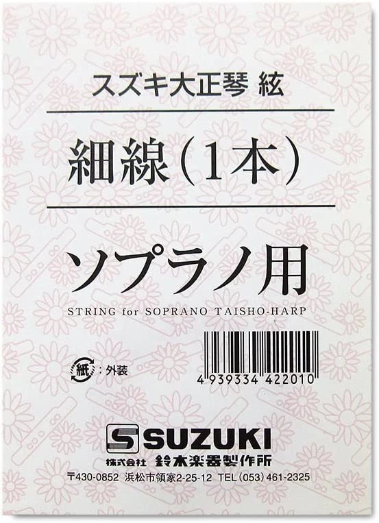 SUZUKI Suzuki Taishogoto for soprano 1 thin wire - Image 3 of 4
