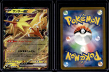 Zapdos EX 145/165 RR Rare Holo NM Japanese Pokemon 151 Card sv2a
