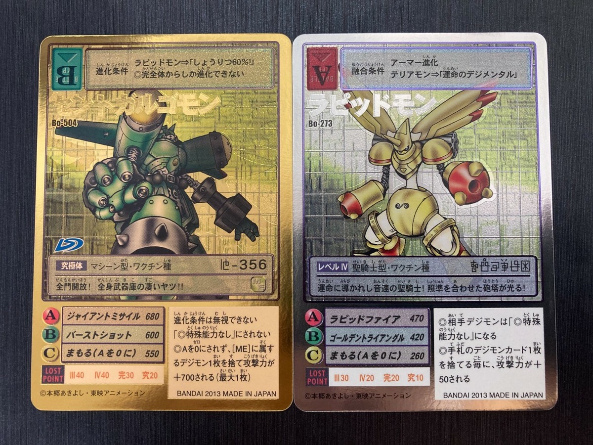 Sakuyamon Evolution Set Silver St-328/335/386 Bo-722 Digimon Card