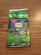 Pokemon Ruby and Sapphire Battle E Empty Booster Pack - NO CARDS