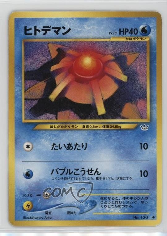 Staryu Japanese Pokemon Neo 3 Awakening Legends #120 2000