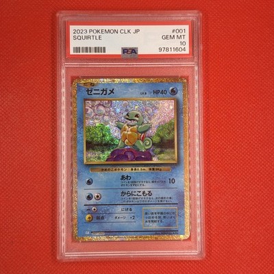 PSA 10 Squirtle Classic Collection 001/032 GEM MINT Japanese