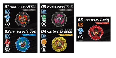 Pre Beyblade X BX-48 Random Booster Vol.9 Complete Set of 5 Opened