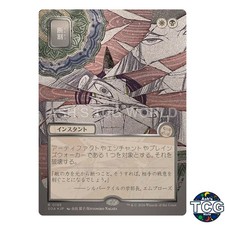 Fracture Rare 195 Silver Scroll Foil SOA- Secrets of Strixhaven MTG JPN Limited