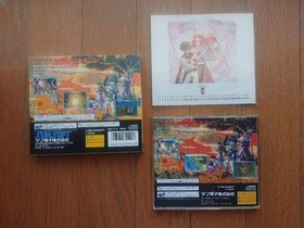 SS Albert Odyssey Gaiden Saturn Japan yg