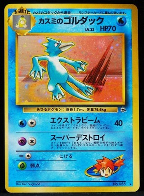 Misty's Golduck #055 Gym Heroes NM/VLP JP Pokemon Card