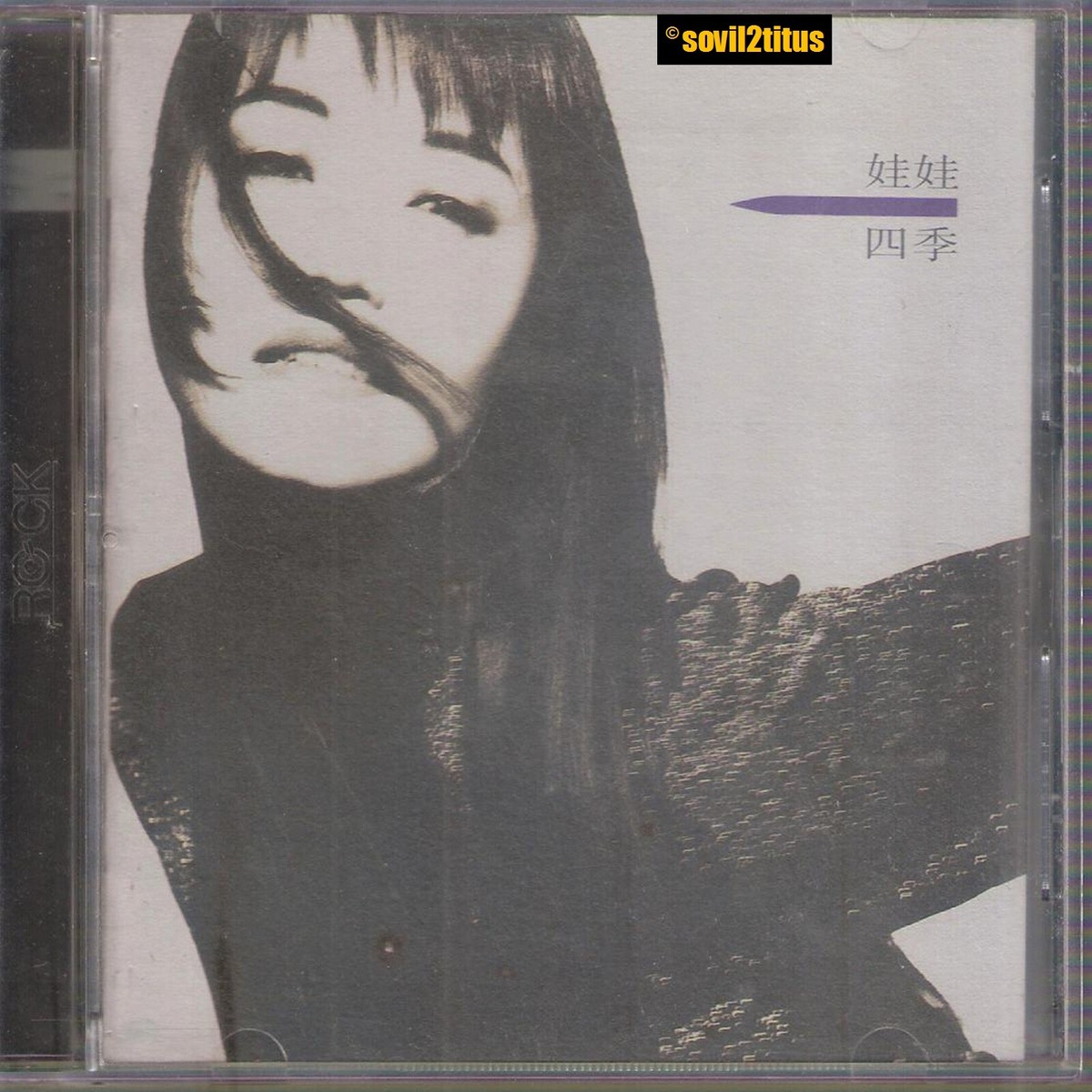CD 1992 Jin Zhi Juan Wa Wa 娃娃四季 #4695 | eBay