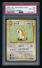 Raticate Pokemon 1996 Base Set No Rarity Symbol Japanese 020 PSA 8