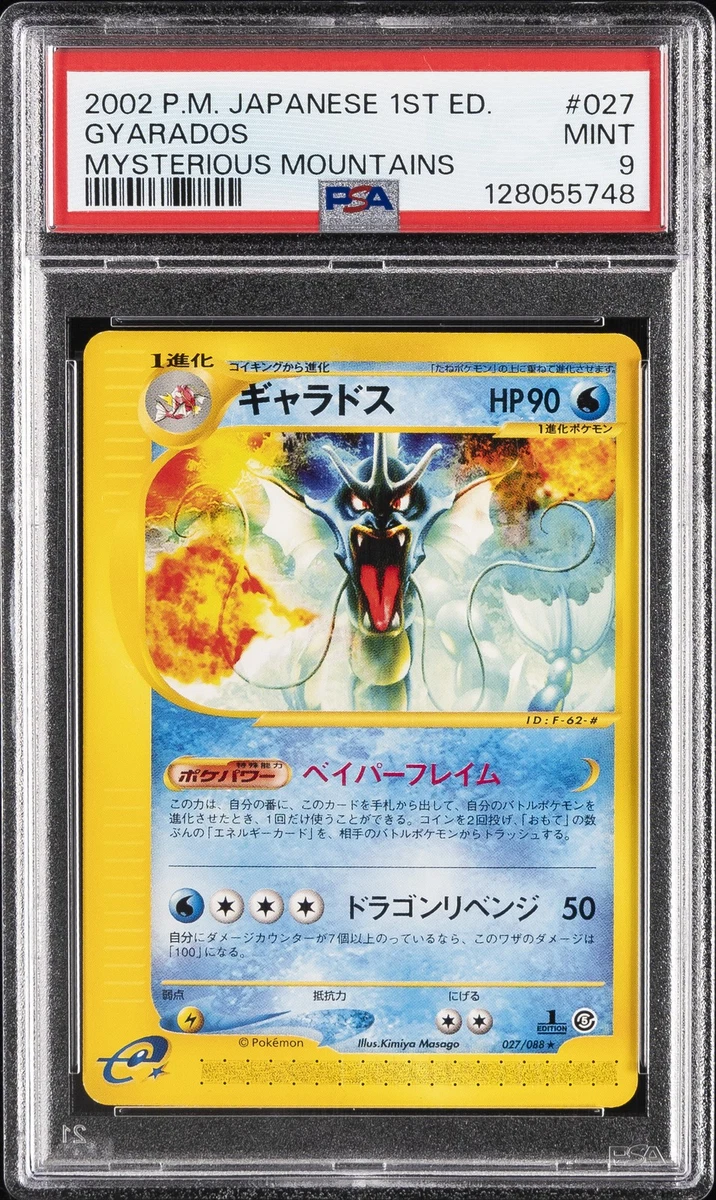 コンパン　拡張シート　psa9 pokemon japanese ポケカ pmsv2a-048p-a.jpg