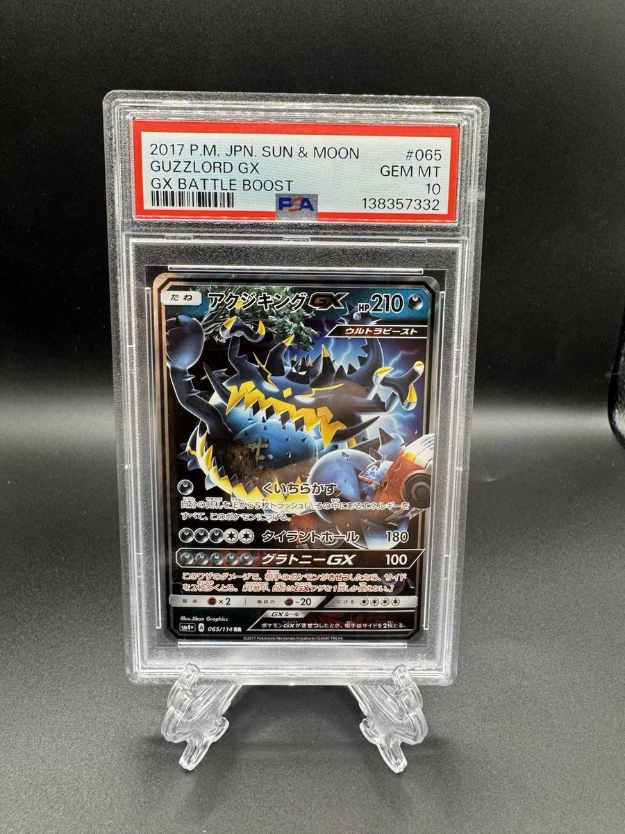 Guzzlord GX 065/114 Sm4+: GX Battle Boost for sale | eBay