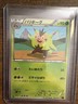 LP Pokemon Quilladin 004/059 Red Flash XY8 Japanese