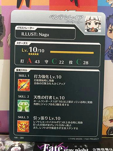 Penthesilea Berserker Schicksal/Gral League Karte FGO Grand Order - Bild 2 von 2