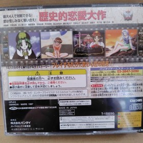 Sega Saturn Next King Millennium of Love Puzzle Game, CD Included