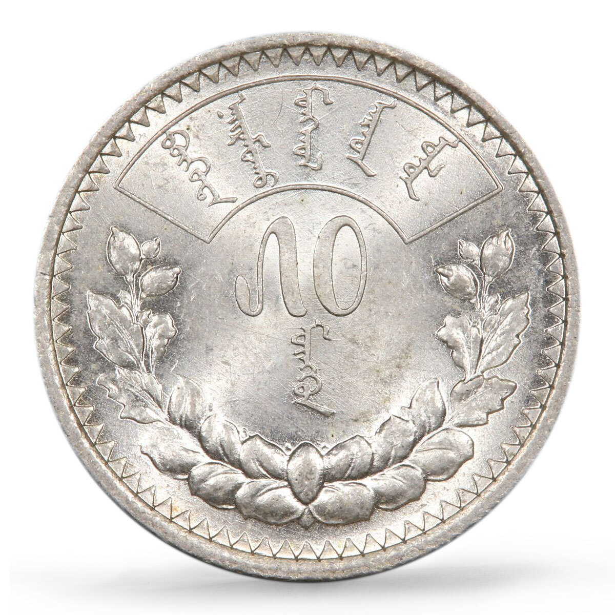 AH15 (1925)旧モンゴル人民共和国　50 Mon 銀貨　PCGS認証 Mongolia 50 mongo Republic Regular Coinage KM-7 MS62 PCGS