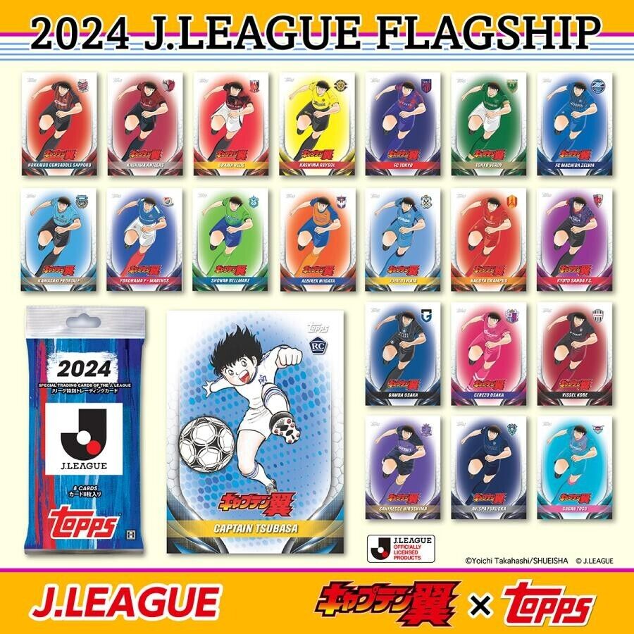 2024 Topps J.League Flagship unopened box – 2 units Captain 2024 Topps J.League Flagship unopened box – 2 units Captain