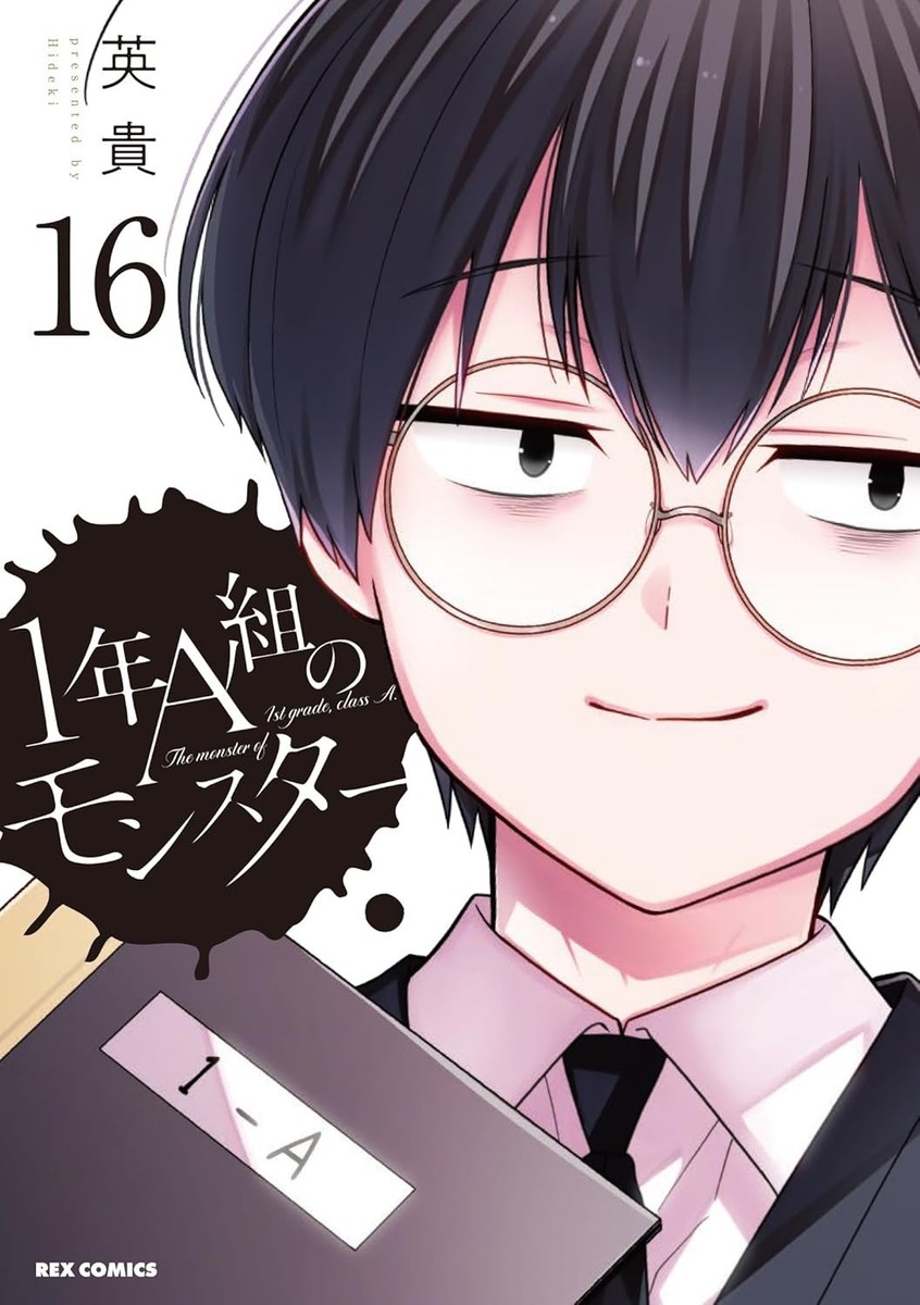 Japanese Language Manga] 1-nen A-gumi no Monster Vol.1-16 Full Set