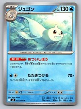 Dewgong 022/080 Common Inferno X Pokemon Japanese Lightly Played