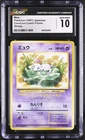 Lily Pad Mew Japanese Promo Pokemon Card 1997 #151 CGC 10 GEM MINT
