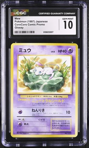Lily Pad Mew Japanese Promo Pokemon Card 1997 #151 CGC 10 GEM MINT