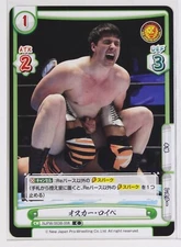 Oskar Leube (NJPW/003B-008 C) - Rebirth NJPW trading card game