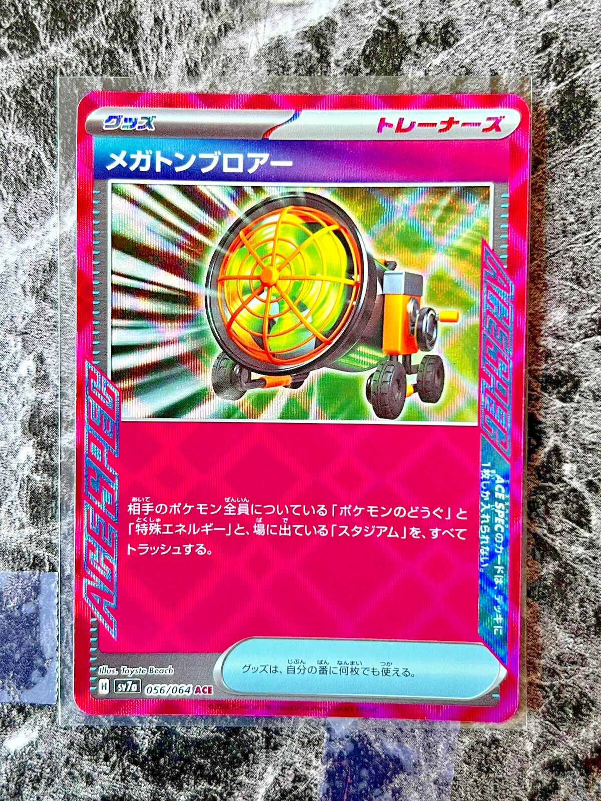 Megaton Blower [ACE] 056/064 SV7a Paradise Dragona Pokemon Card メガトンブロアー NM