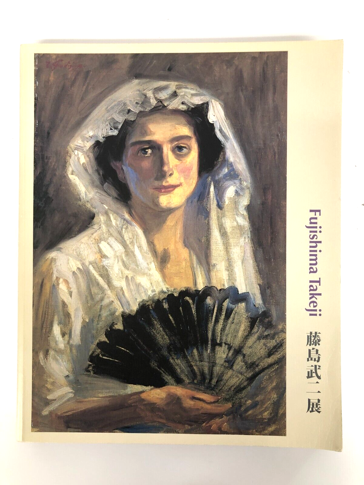 Fujishima Takeji Bridgestone Museum of Art 50th Anniversary Special