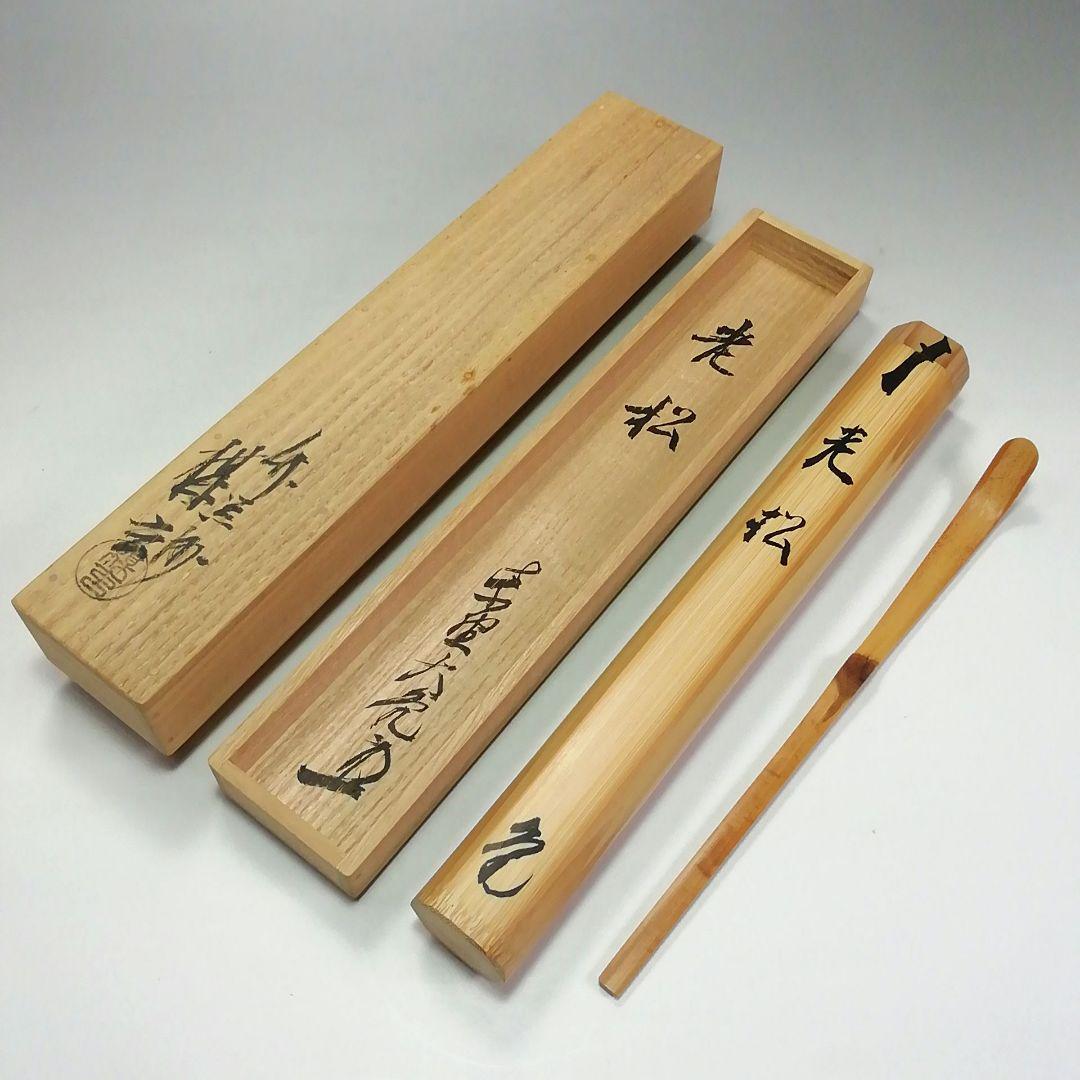 Cuchara de té Tachibana Daiki Kiwamebako Nombre: Oimatsu Nishikawa Baigen Shi...