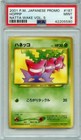 Pokémon TCG Professional Sports Authenticator (PSA) Rare Promo Individual Collectable Card Game Cards