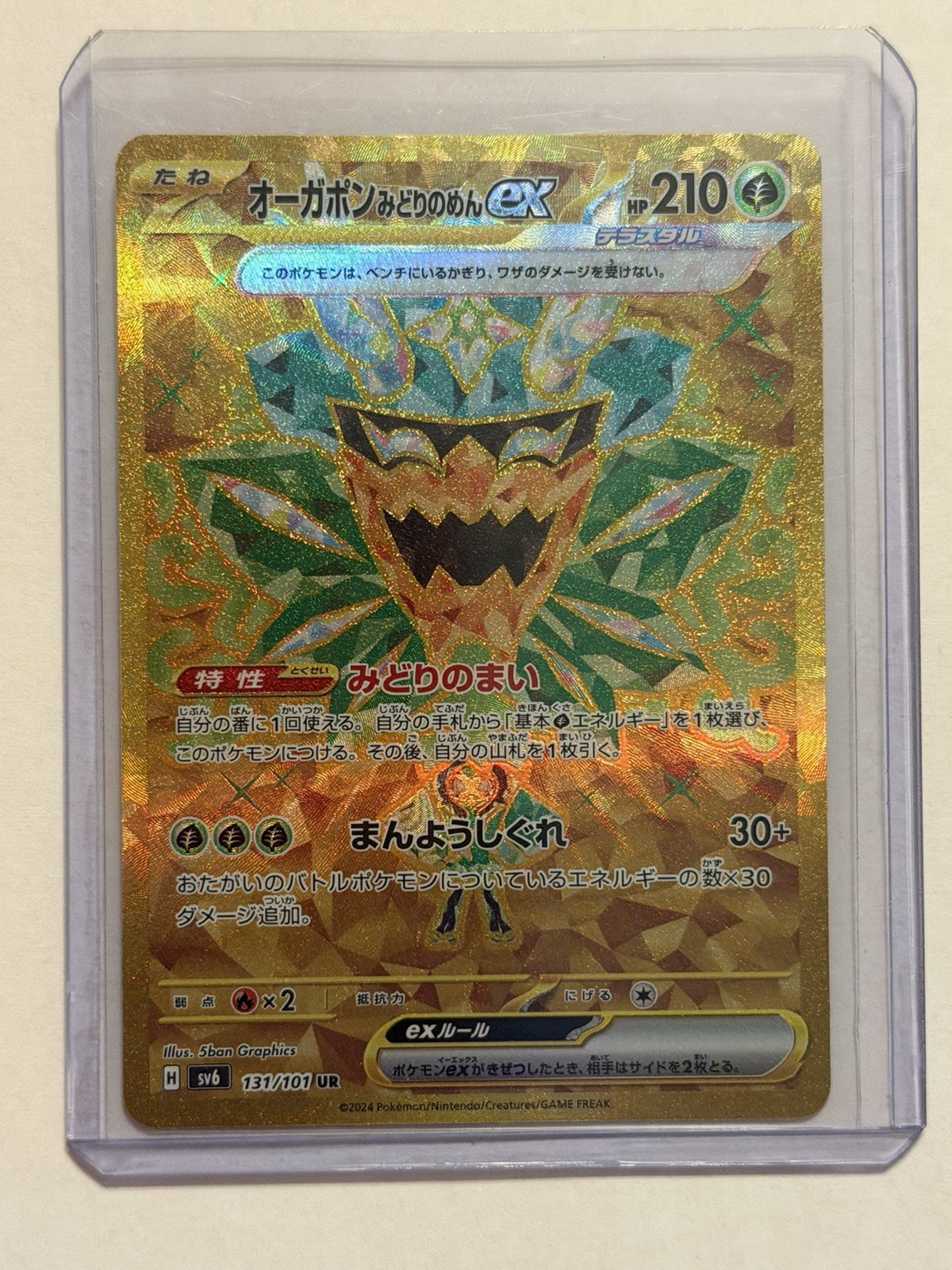 Teal Mask Ogerpon ex UR 131/101 Mask of Change SV6 Pokemon Card Game Japanese NM
