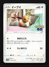 Eevee #54 Prices | Pokemon Japanese Go | Pokemon Cards