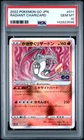 2022 POKEMON GO JPN #011 RADIANT CHARIZARD PSA 10