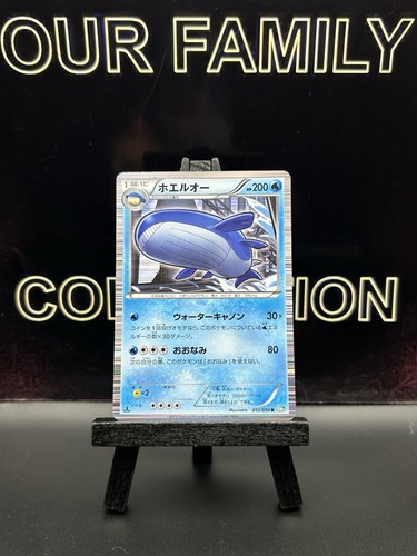 Wailord 012/050 1st Edition Japanese Dragon Blast 2012 Holo Rare