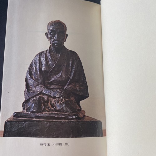 Before the Dawn Yoakemae Japanese Literature Toson Shimazaki w Case Photos 島崎藤村 - Picture 8 of 11