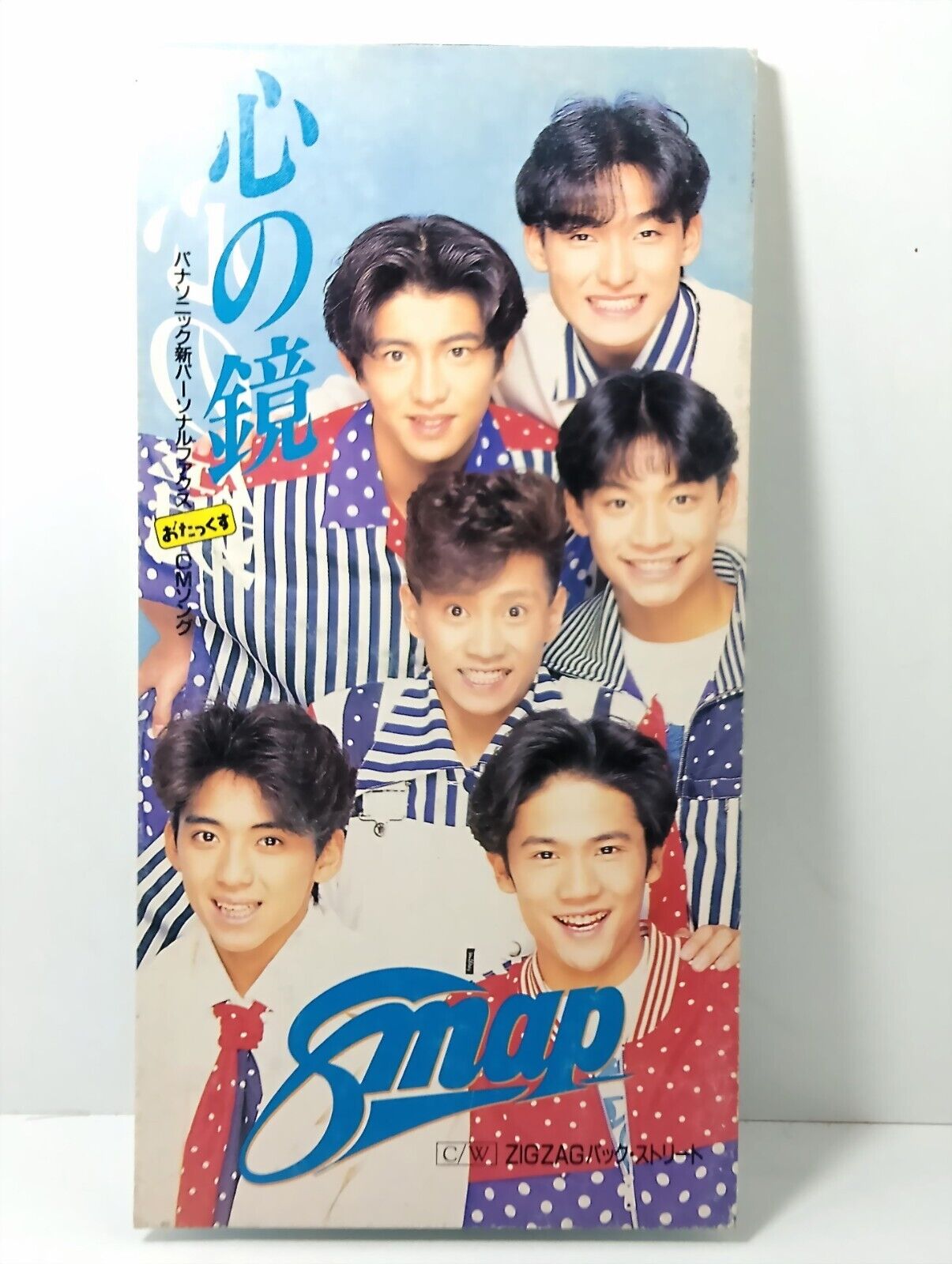 Smap 心の鏡 , ずっと忘れない , Kanshaして , どんないいこと , 胸 